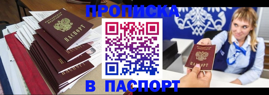 временная регистрация поиск в Якутске