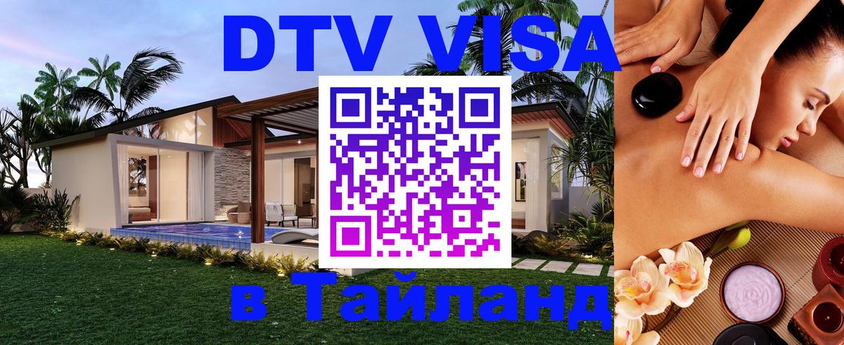 Сколько стоит DTV виза — актуальные цены, оформление даже без документов - 
